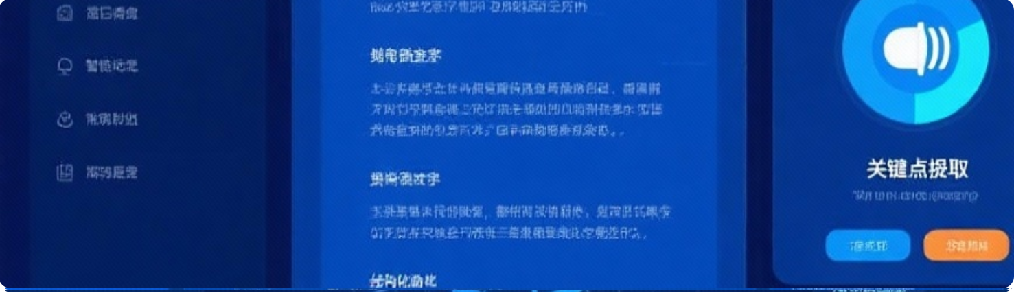 会议纪要
